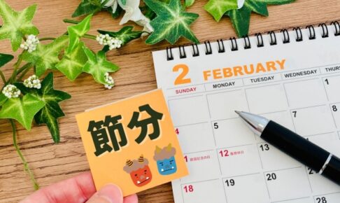 2月カレンダー